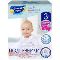 Солнце И луна DRY WINGS Premium Подгузники для детей 3/M 4-9 кг 58+4шт