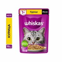 Корм для взрослых кошек от 1 года Whiskas Курица в желе