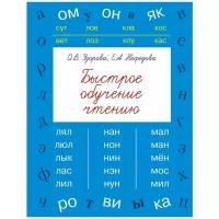 Узорова О. В., Нефедова Е. А. 