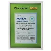 Рамка 21х30 см, пластик, багет 12 мм, BRAUBERG 