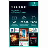 Оплата подписки Megogo Оптимальная