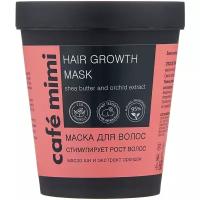 Cafemimi Маска для волос на основе масла ши и экстракта орхидеи