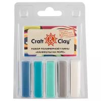 Полимерная глина Craft & Clay Каникулы на море, 5 цветов по 20 г