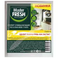 Губки меламиновые Master FRESH 10г/м3 2шт/уп