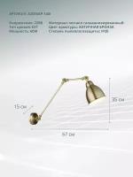 Светильник бра на штанге Arte Lamp A2055AP-1AB BRACCIO