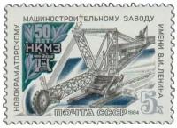 (1984-093) Марка СССР 