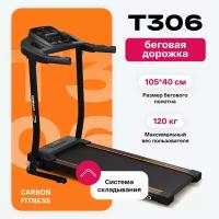 Беговая дорожка Carbon Fitness T306