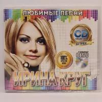 Ирина Круг - Любимые песни (CD)