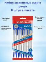 ErichKrause Набор ручек шариковых ErichKrause R-301 Classic Stick, 8 штук, узел 1.0 мм, цвет чернил синий