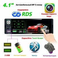 Автомагнитола для 1 din /IPS /3 USB/TF AUX, магнитола для авто 4 дюймов сенсорный экран 1 DIN с блютуз fm-радио