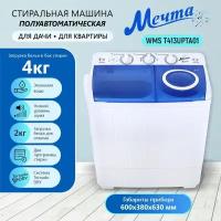 Стиральная машина мечта WMS T413UPTA01