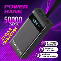 Power Bank 50000 mah / Повербанк для телефона / Внешний аккумулятор для смартфона