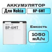 Аккумулятор для Nokia BP-6MT (E51 / N81 / N82 / 6350)