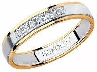 Кольцо обручальное SOKOLOV, комбинированное золото, 585 проба, фианит, размер 22