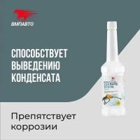 VMPAUTO 9515 Удалитель влаги (дизель) 150мл