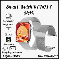 Умные часы Smart Watch 7 Series DT NO.1 7 MAX/Часы для школы и офиса /Многофункциональные часы с пульсометром/Смарт часы для путешествий