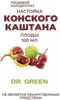 Конский каштан настойка / для печени и желчного пузыря /для суставов / каштан конский