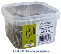 Саморез СГД 6х80 Желтопассированный, усиленный