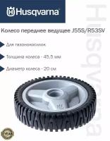 Колесо переднее ведущее J55S/R53SV Husqvarna, 5324012-74 (5324031-11)