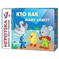 Настольная игра Мозаика-Синтез Кто как маму зовет?