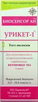 Тест-полоски на кетоны Урикет №50