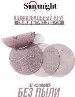 Шлифовальный круг Sunmight (Санмайт) SUN NET X313T 228мм на липучке, сетка P120, 10 шт