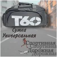 Сумка спортивная сумка-рюкзак, 35 л, 25х30х45 см, ручная кладь, серый