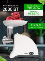 Мясорубка Centek CT-1609 White, 1550Вт, реверс, 2 диска, стальной нож и узлы