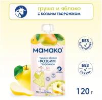 Пюре MAMAKO® «груша и яблоко с козьим творожком» с 6 мес. 120 гр