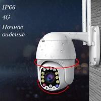 Уличная поворотная камера видеонаблюдения, A.D.R.C Company 4G камера, с ночным видением, белая
