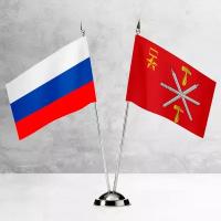 Настольные флаги России и Тулы на пластиковой подставке