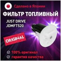 Фильтр топливный JDMFT520 JUST DRIVE для Mitsubishi, Lancer, Pajero/ Топливный фильтр Джастдрайв для Митсубиси, Лансер, Паджеро