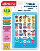 Музыкальная игрушка Азбукварик Игровой планшетик Игры со зверятами 4680019287058