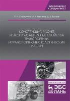 Сафиуллин Р. Н, Керимов М. А, Валеев Д. Х. 