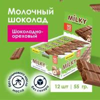 Шоколадные батончики Snaq Fabriq MILKY без сахара с шоколадно-ореховой пастой, 55 г х 12 шт