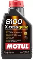 Motul 8100 X-cess GEN2 5W40 1л (109774)