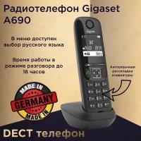 Телефон DECT Gigaset A690 Black