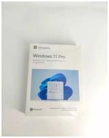 Windows 11 Professional - Виндовс 11 Про BOX (Коробочная версия)