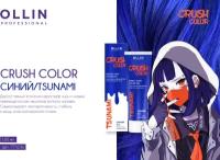 OLLIN PROFESSIONAL Crush Color Blue Direct Hair Color Gel Гель краска для волос прямого действия Синий 100