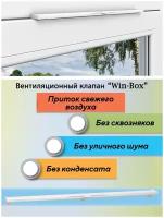 Вентиляционный клапан Win-Box