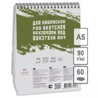 Скетчбук - блокнот 60л, А5 Лилия Холдинг 