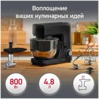 Кухонная машина Moulinex Masterchef Essential QA151810, 800 Вт, 4.8 л