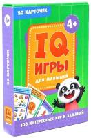 IQ игры для малышей. 100 интересных игр и заданий (50 карточек). Арт. ИН-3172