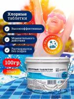 Таблетки для фонтанов Goodhim Таблетки ДХЦ, 0.1 л