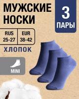 MILV Носки мужские RUS 25-27/EUR 38-42 3 пары. синие