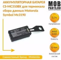 Аккумуляторная батарея CS-MC310BX для терминала сбора данных Motorola Symbol MC3190 3,7V 4400mAh