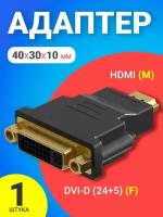 Адаптер-переходник GSMIN BR-04 DVI (24+5) (F) - HDMI (M) (Черный)
