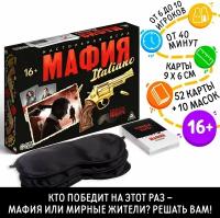 Ролевая игра Мафия. Италиано с масками, 52 карты, 16+