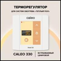 Терморегулятор Caleo 330 белый