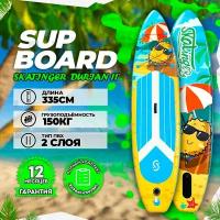 Sup борд надувной Skatinger Board Durian 11'0 / Сап доска для плавания / Двухслойный сапборд